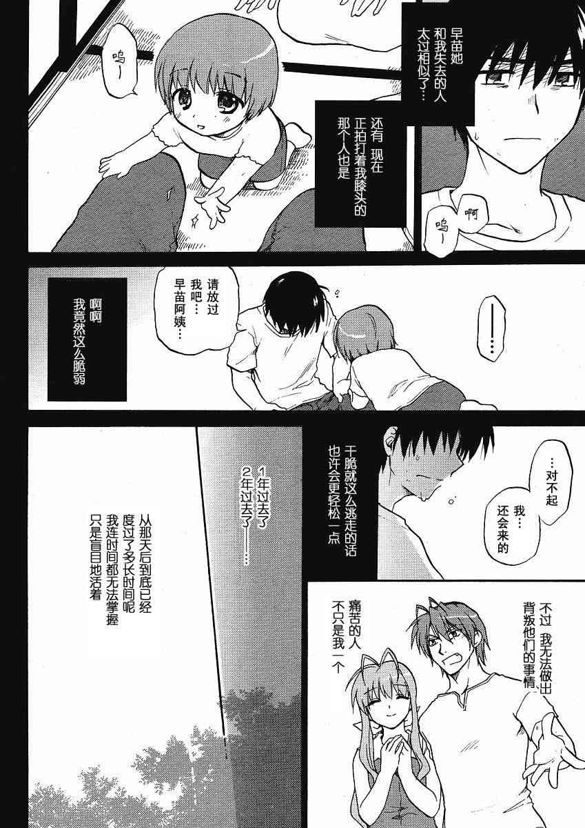 CLANNAD - 第39话 - 第20张图