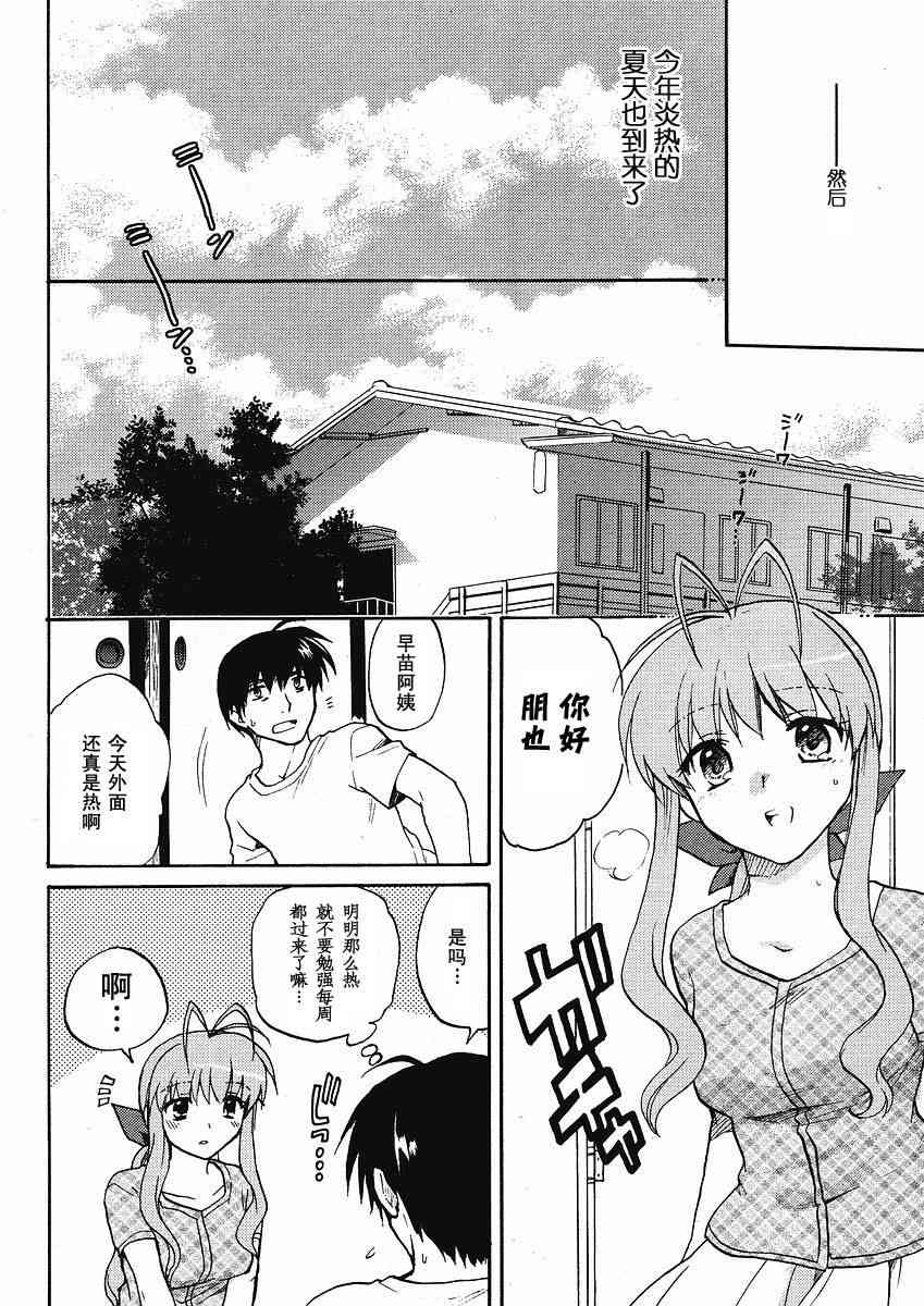 CLANNAD - 第39话 - 第22张图