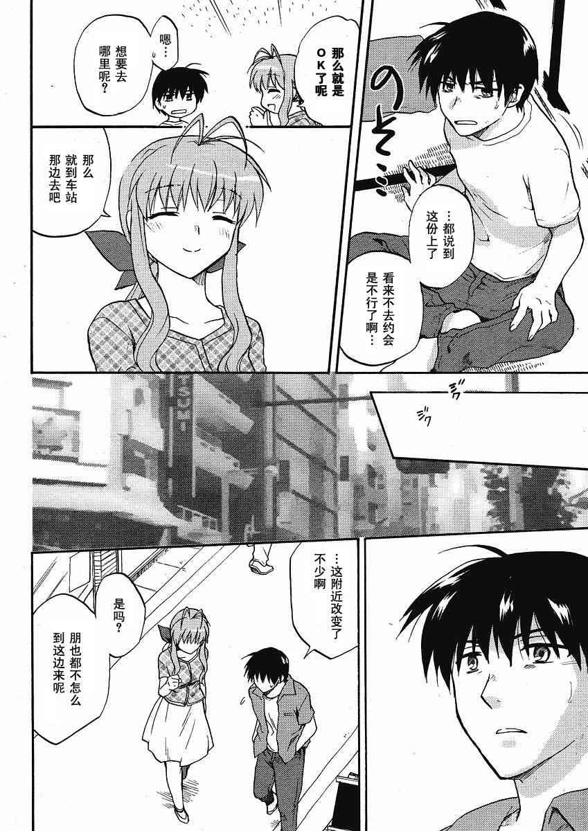 CLANNAD - 第39话 - 第24张图