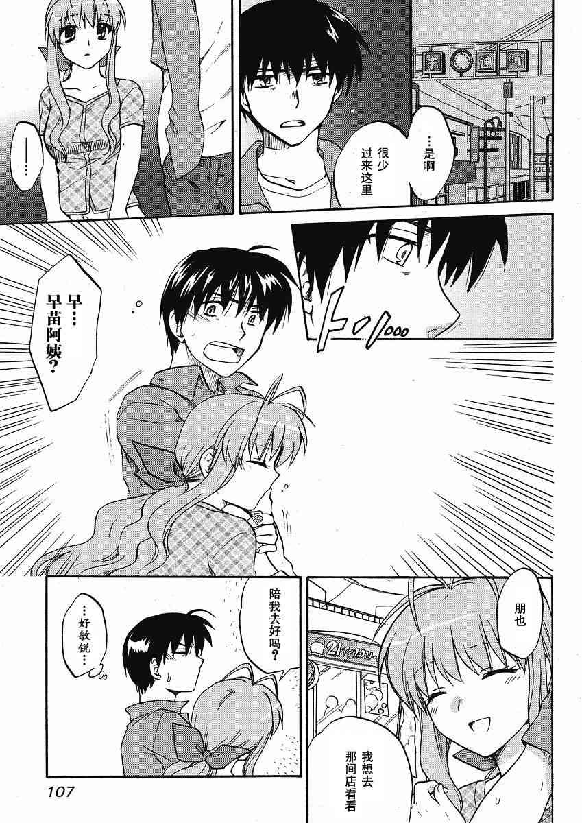 CLANNAD - 第39话 - 第25张图