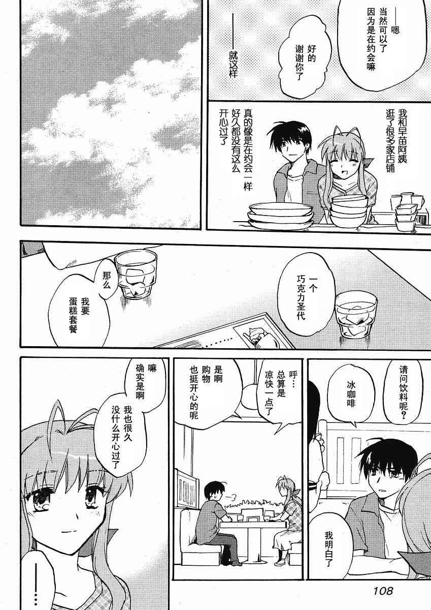 CLANNAD - 第39话 - 第26张图