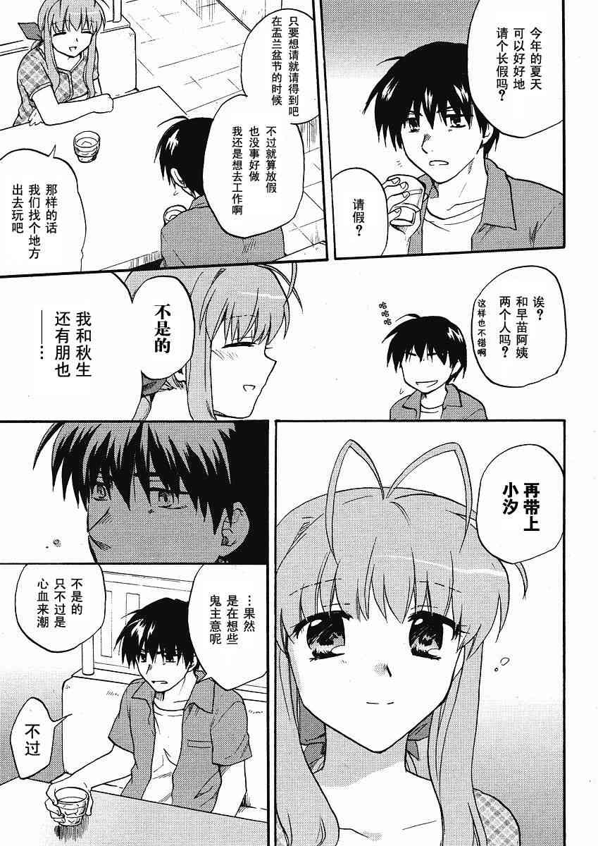CLANNAD - 第39话 - 第27张图