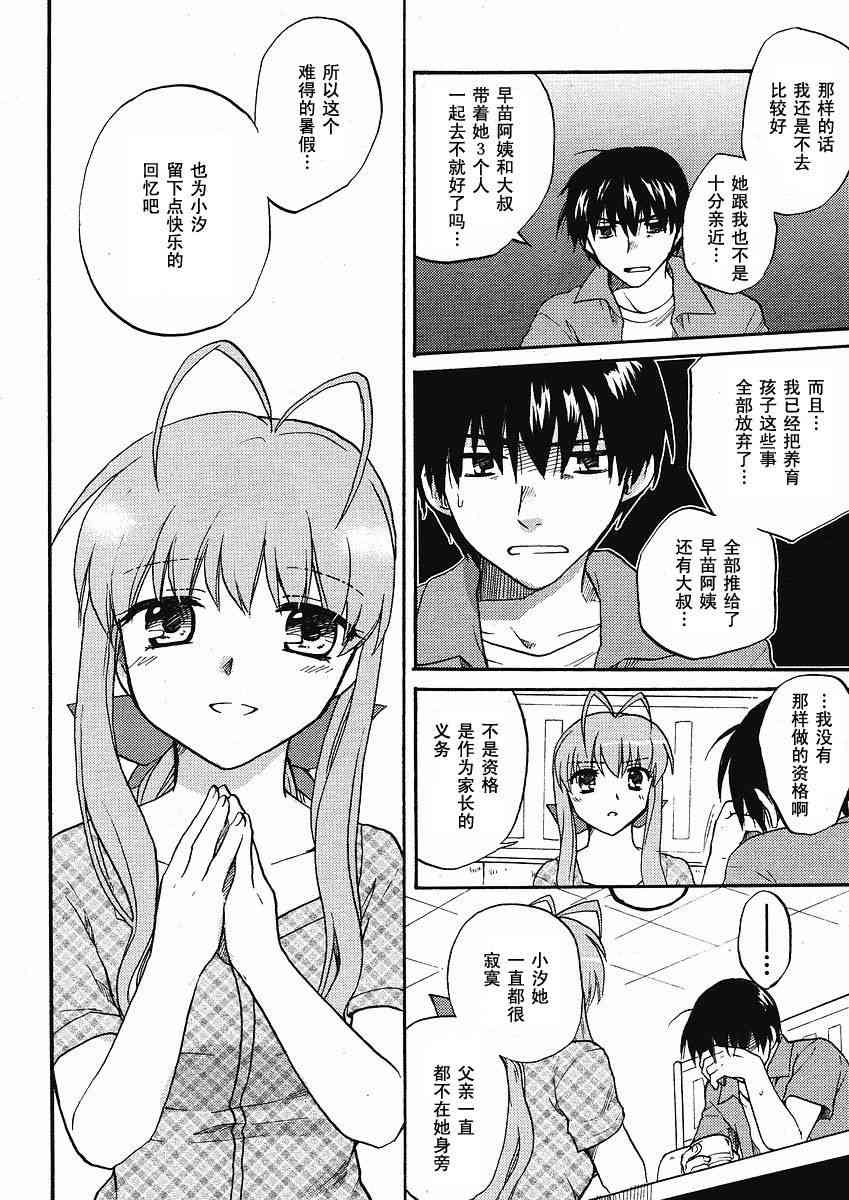 CLANNAD - 第39话 - 第28张图