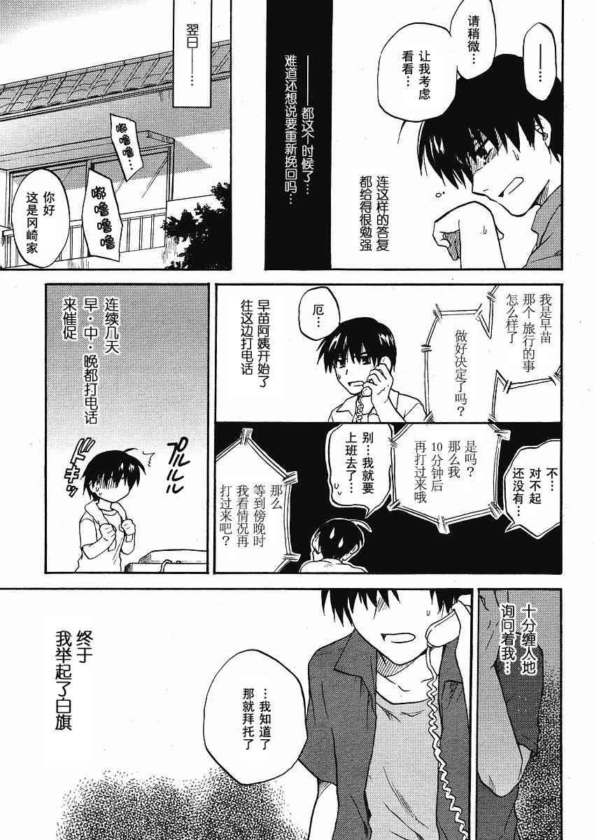 CLANNAD - 第39话 - 第29张图