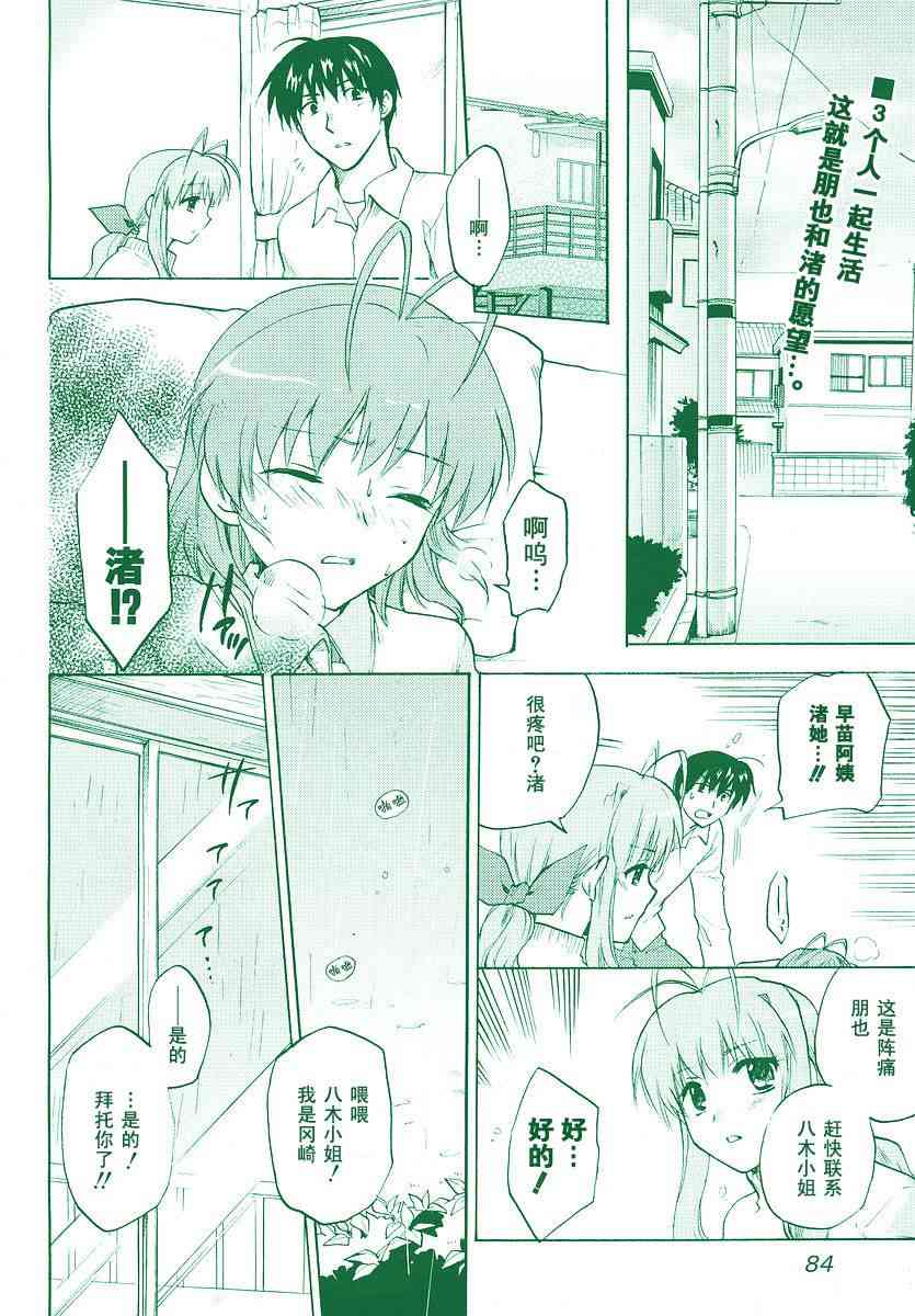 CLANNAD - 第39话 - 第2张图