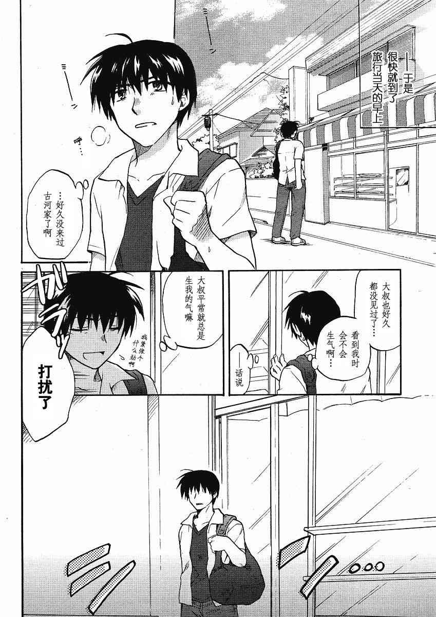 CLANNAD - 第39话 - 第30张图