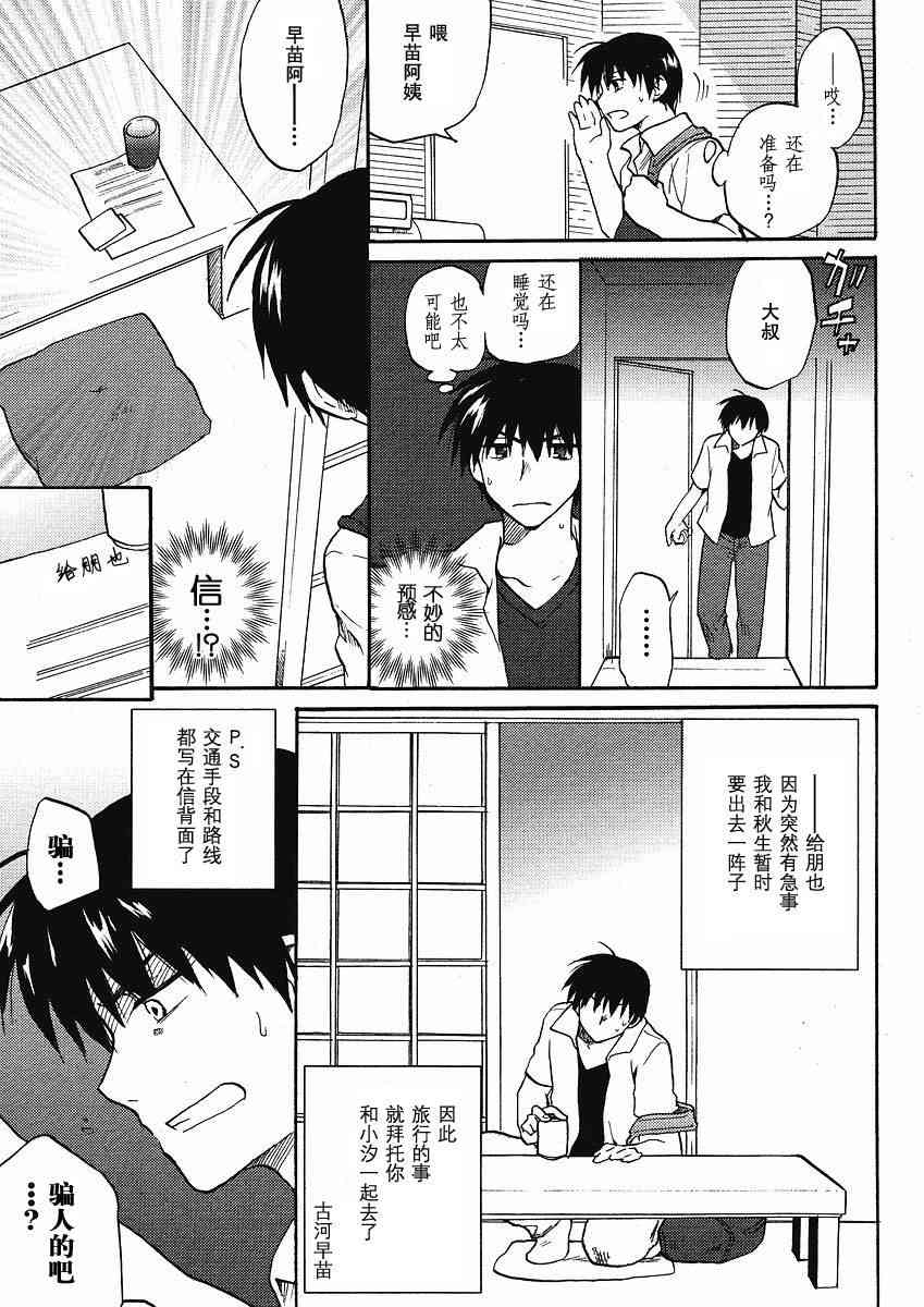 CLANNAD - 第39话 - 第31张图