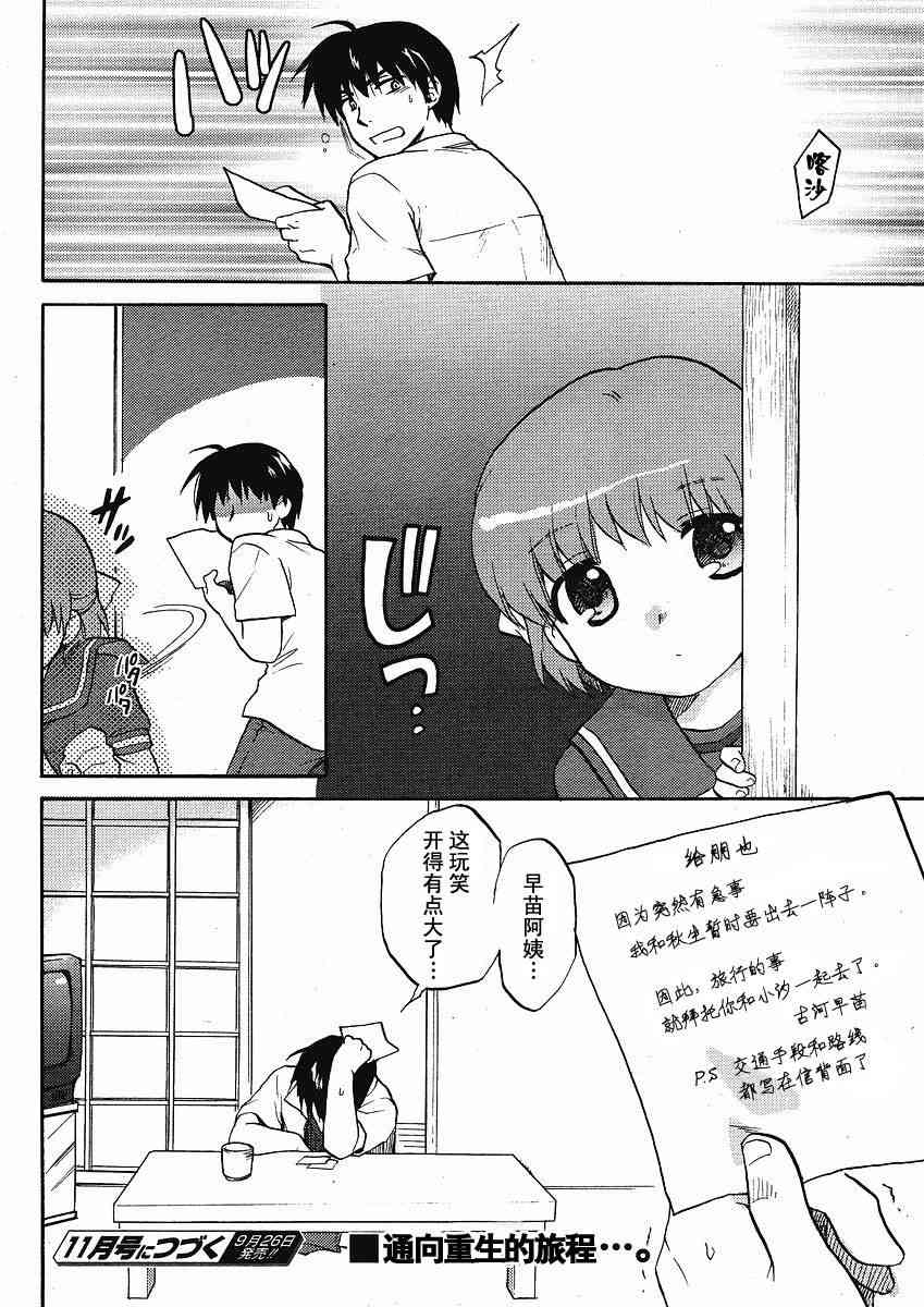 CLANNAD - 第39话 - 第32张图