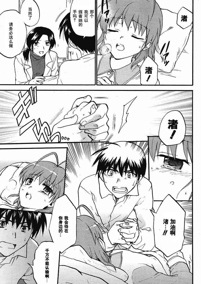 CLANNAD - 第39话 - 第5张图