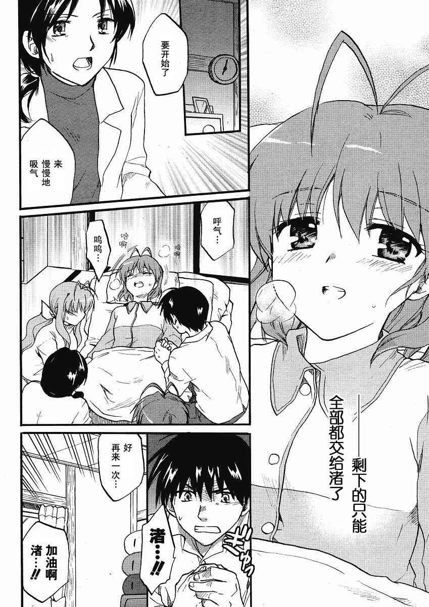 CLANNAD - 第39话 - 第6张图