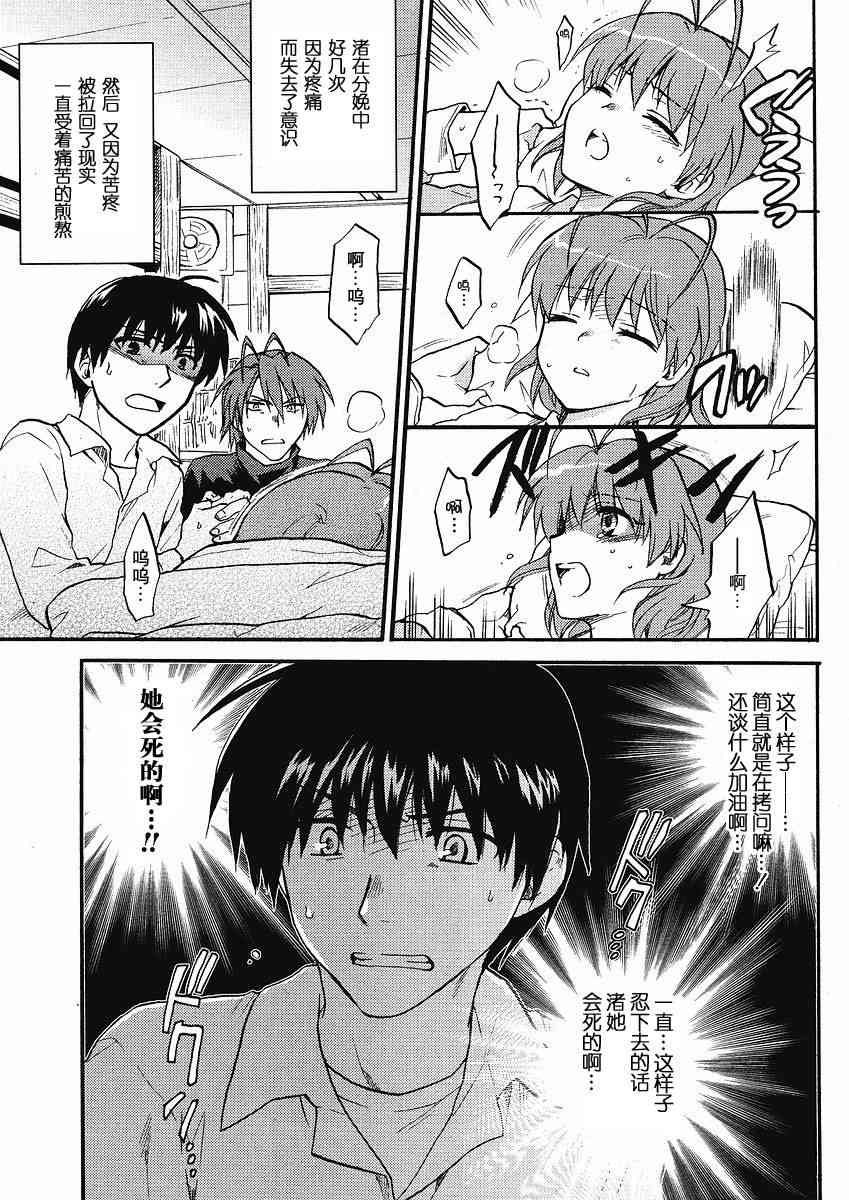 CLANNAD - 第39话 - 第7张图