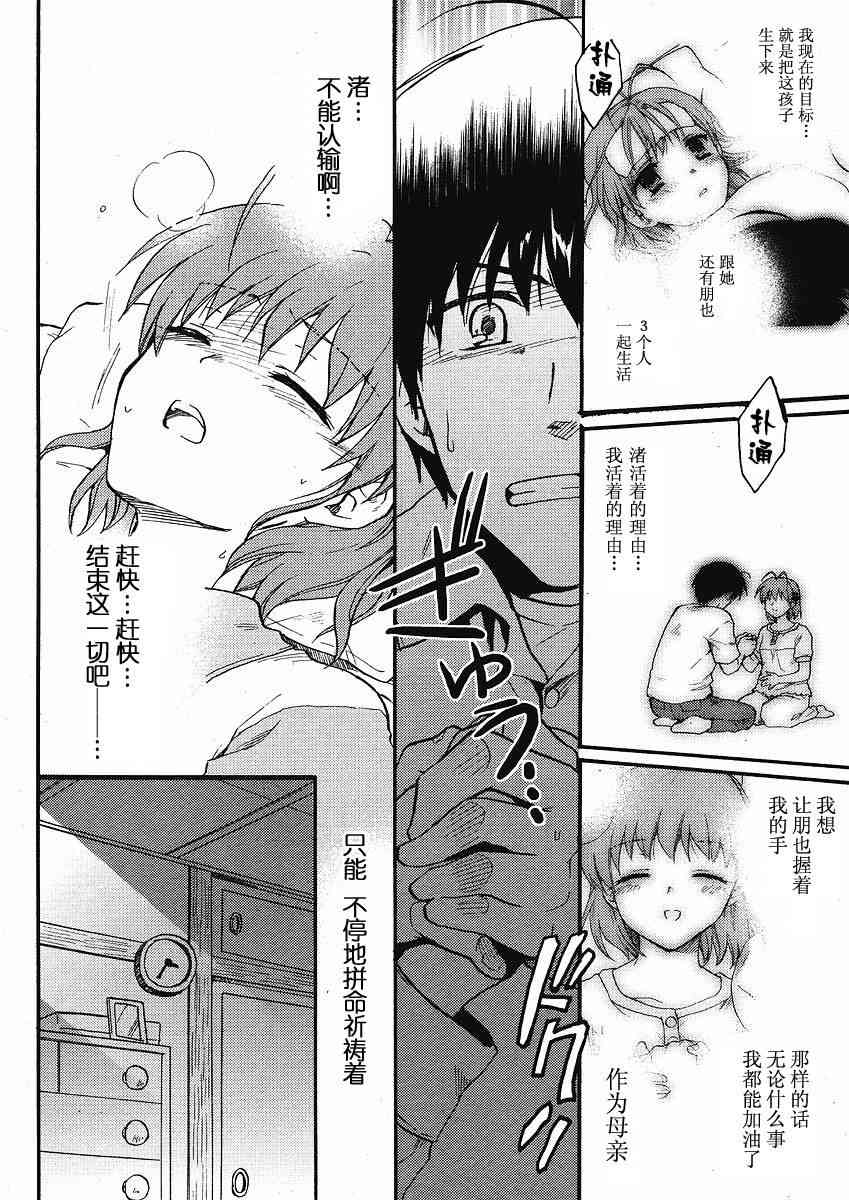 CLANNAD - 第39话 - 第8张图