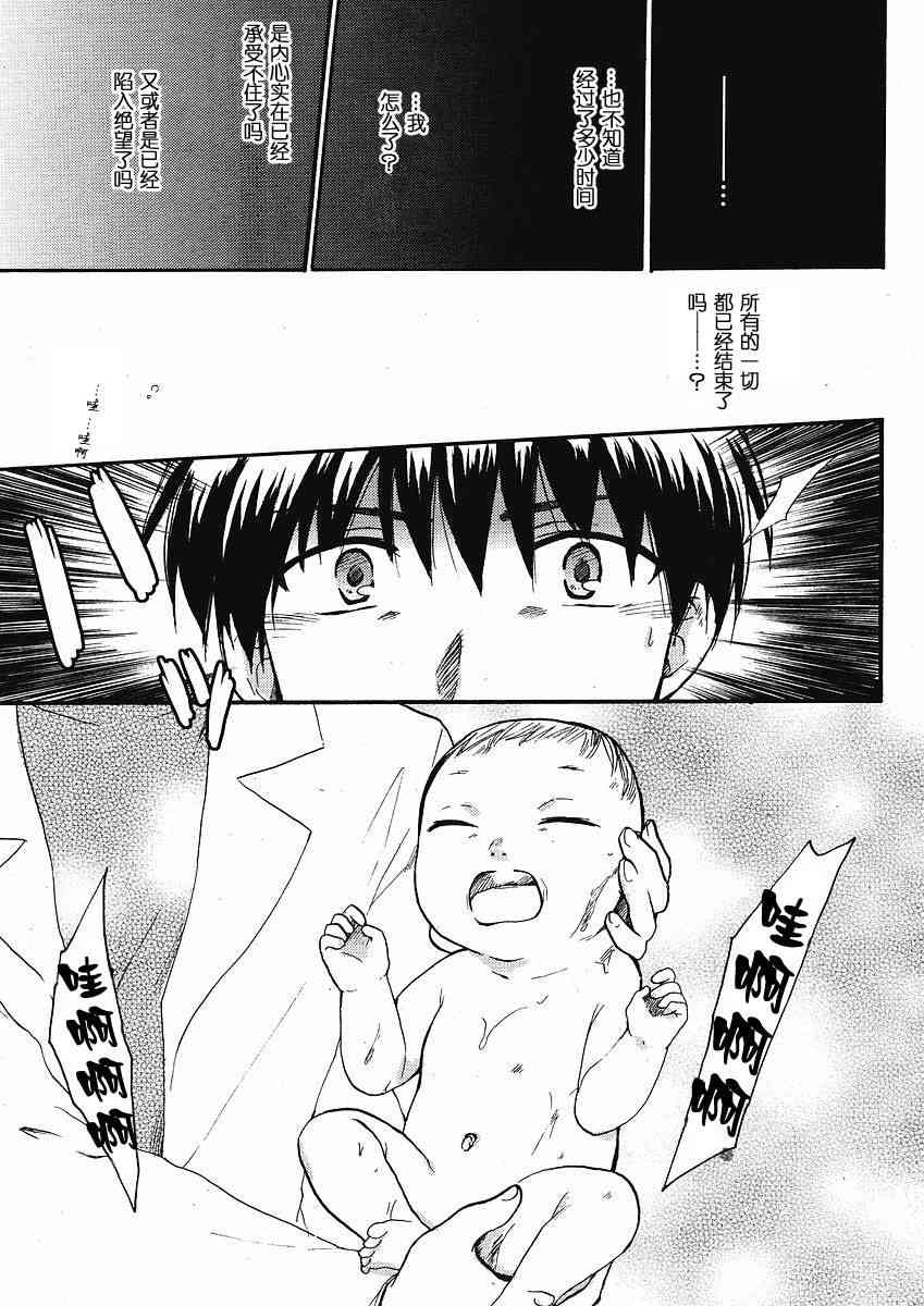 CLANNAD - 第39话 - 第9张图