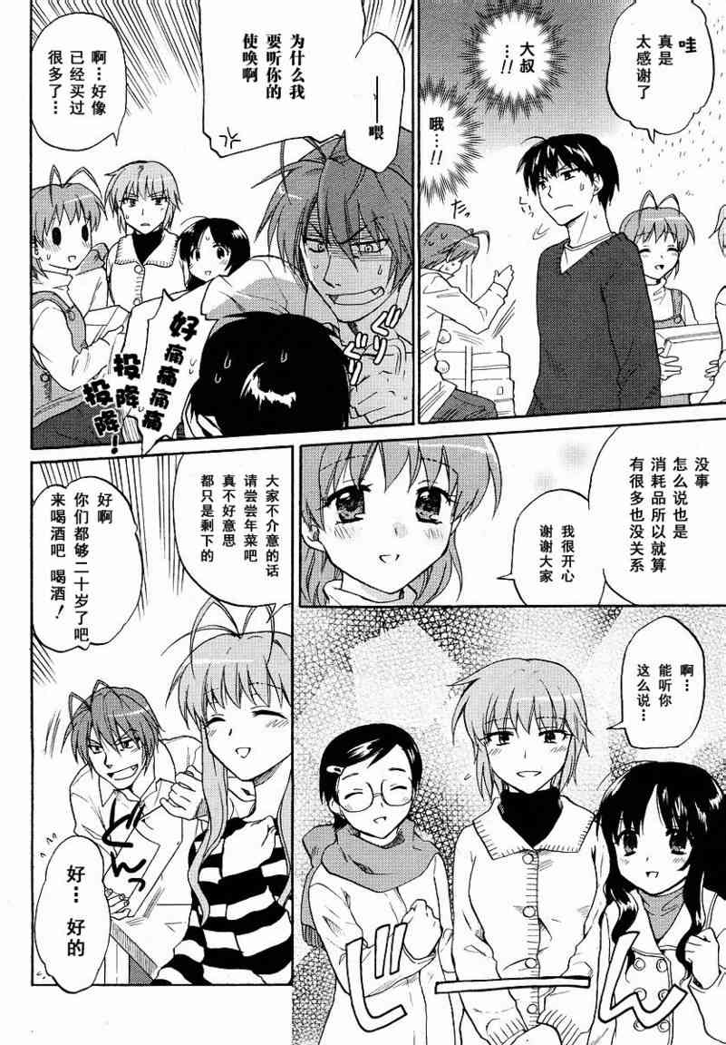 CLANNAD - 第38话 - 第10张图