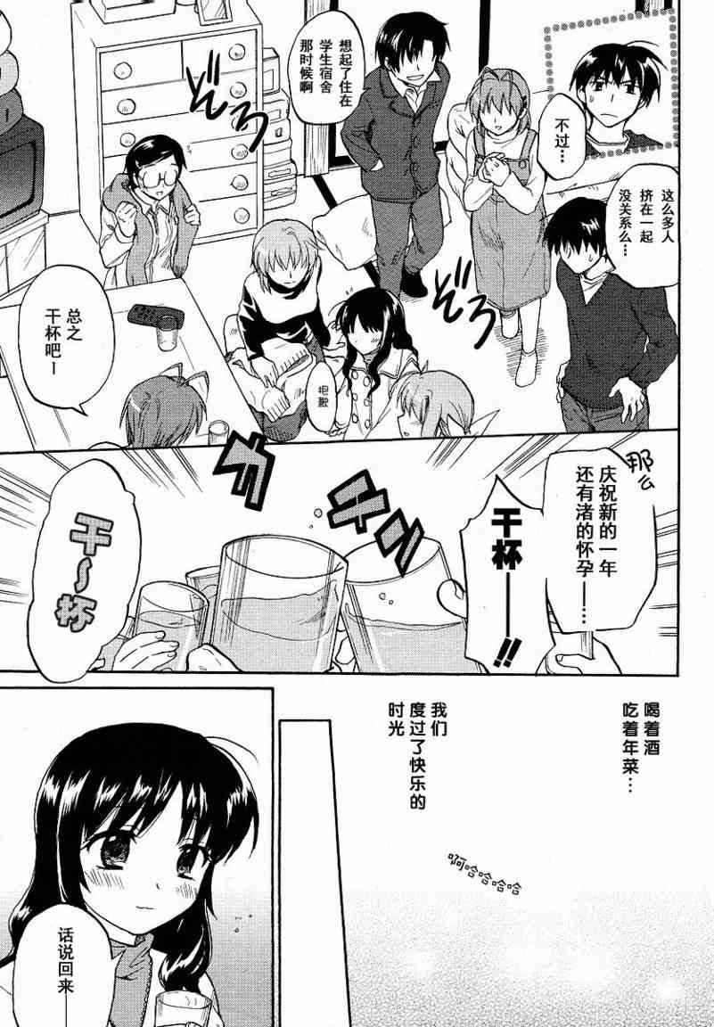 CLANNAD - 第38话 - 第11张图