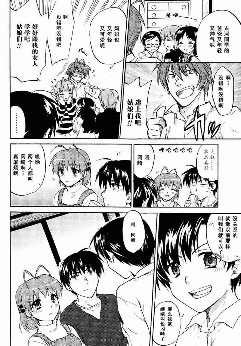 CLANNAD - 第38话 - 第12张图