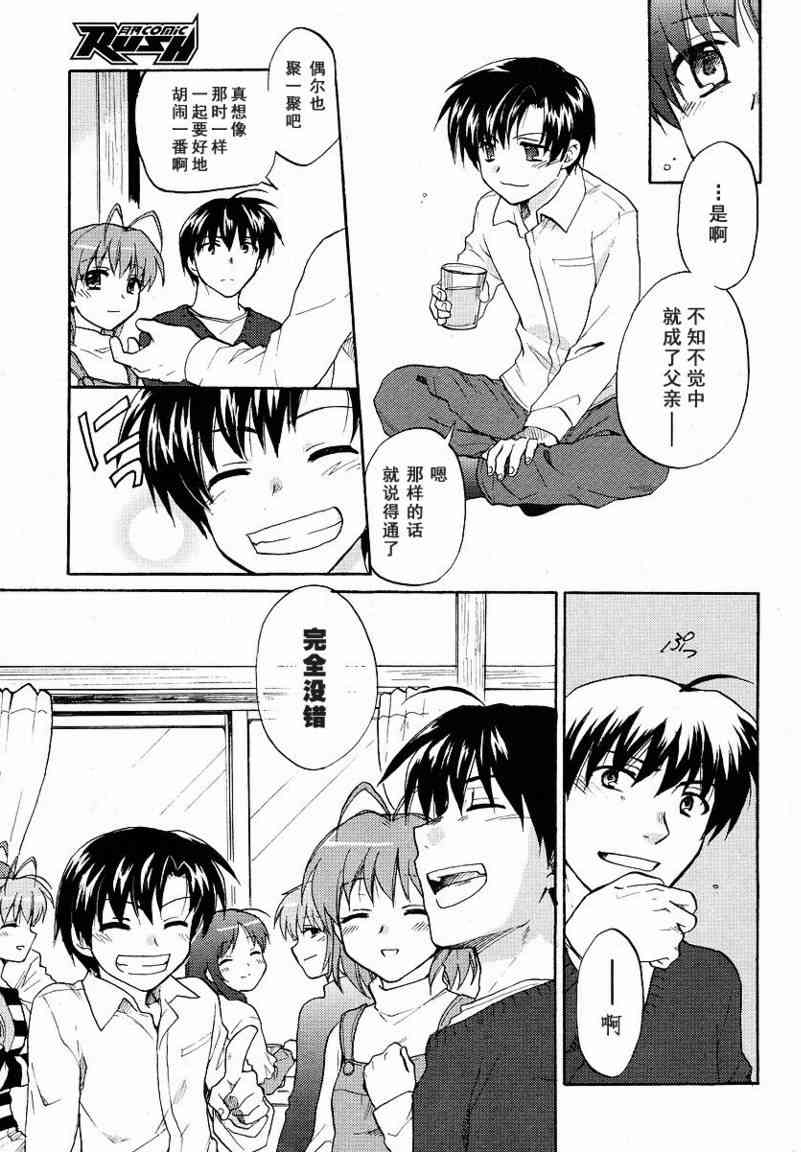 CLANNAD - 第38话 - 第15张图