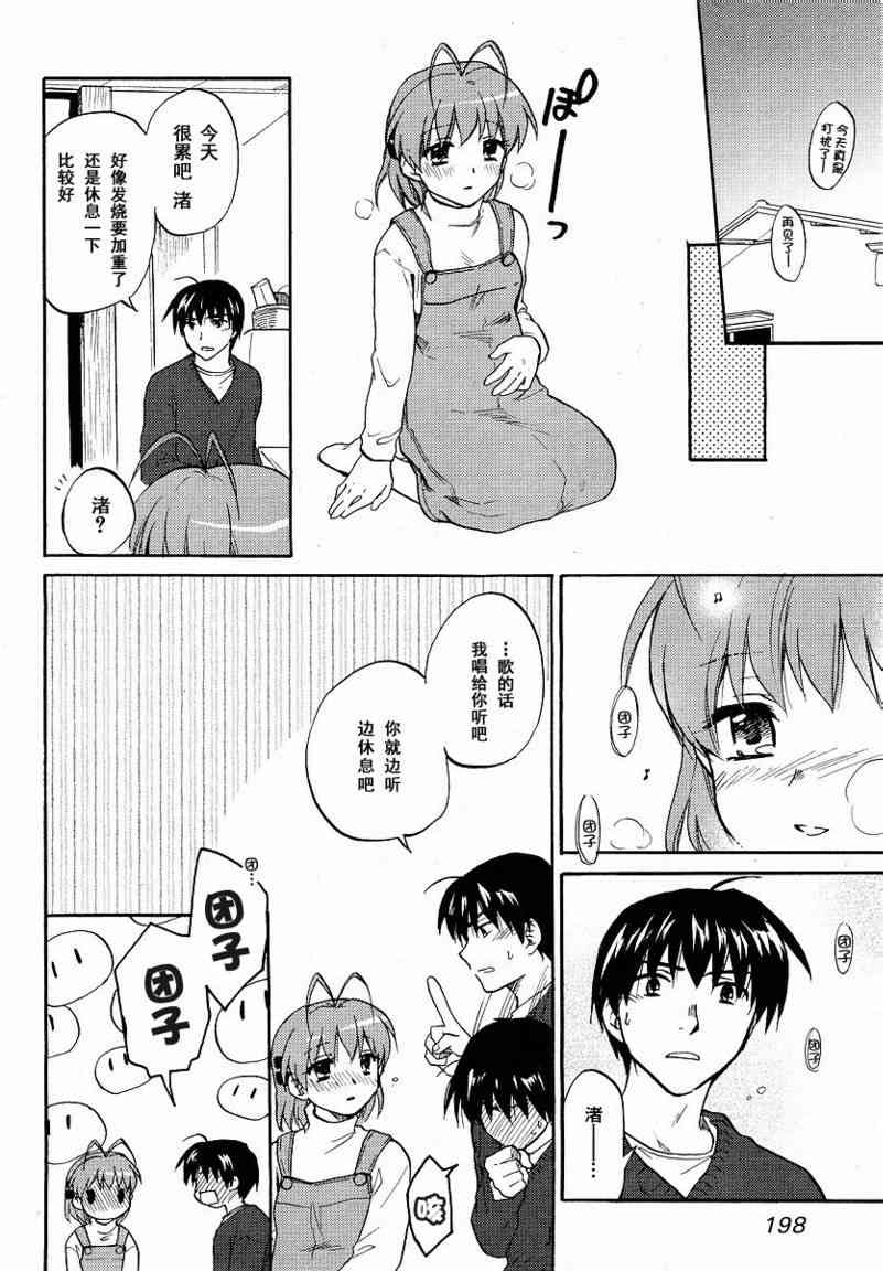 CLANNAD - 第38话 - 第16张图