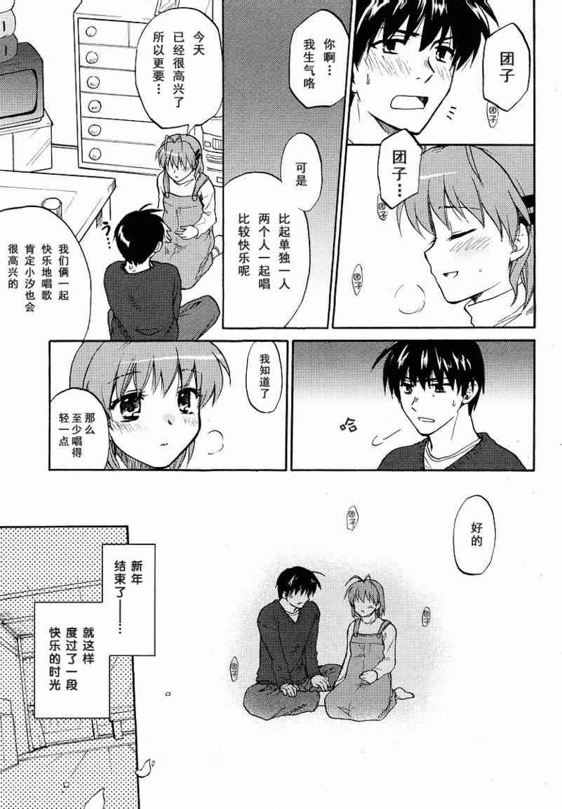 CLANNAD - 第38话 - 第17张图