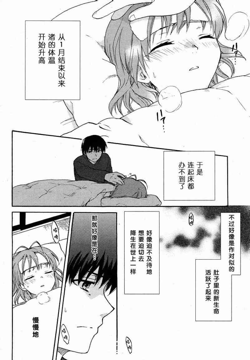 CLANNAD - 第38话 - 第18张图