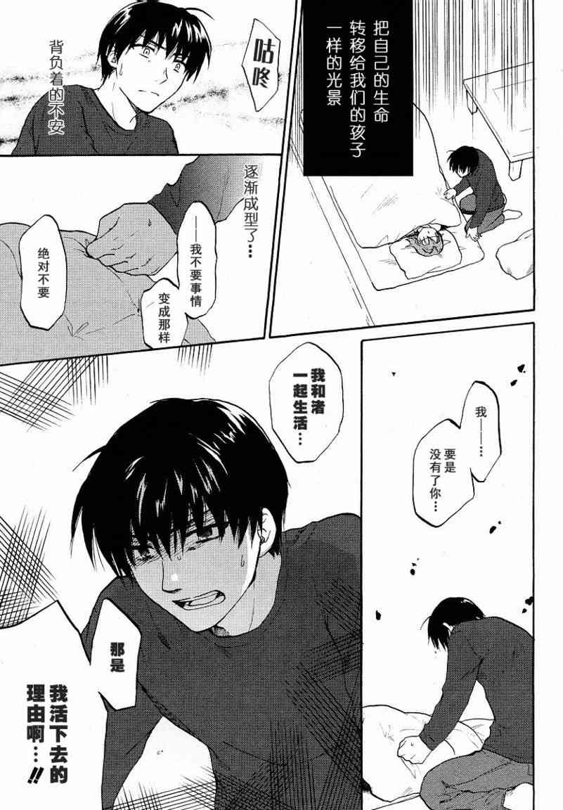 CLANNAD - 第38话 - 第19张图