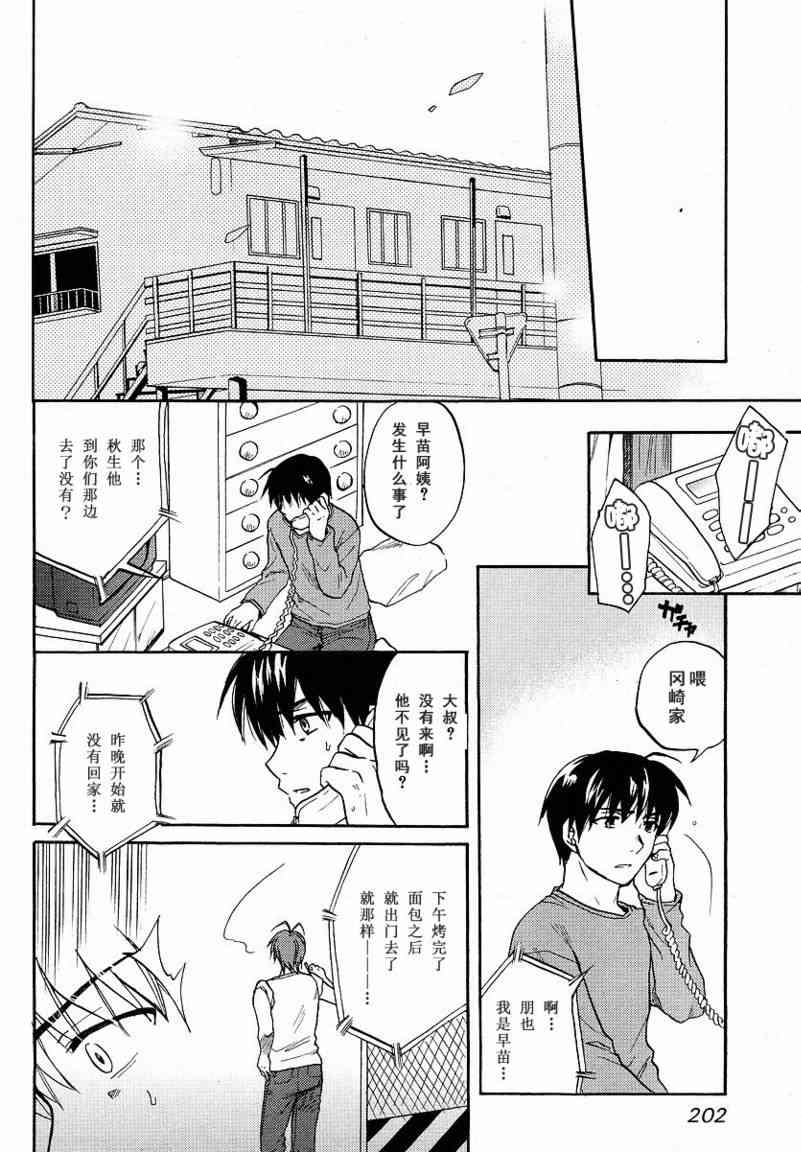 CLANNAD - 第38话 - 第20张图