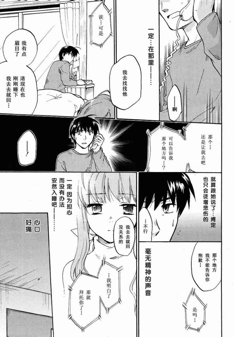 CLANNAD - 第38话 - 第21张图