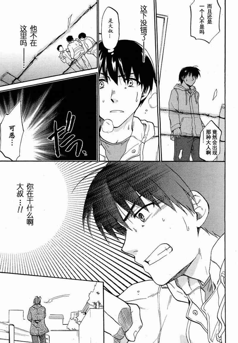 CLANNAD - 第38话 - 第23张图