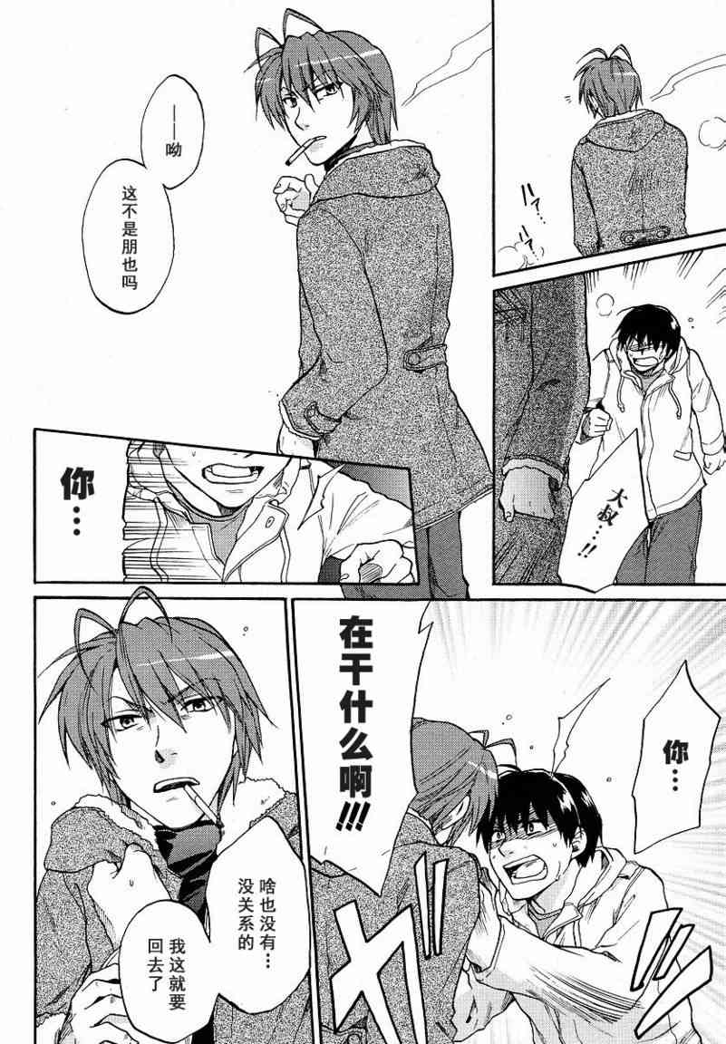 CLANNAD - 第38话 - 第24张图