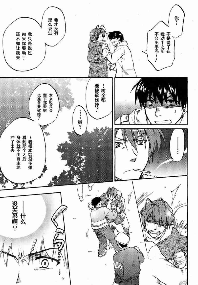 CLANNAD - 第38话 - 第25张图