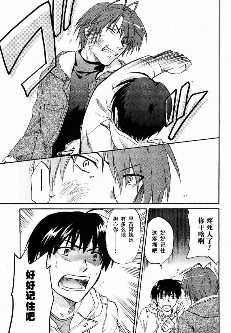 CLANNAD - 第38话 - 第27张图