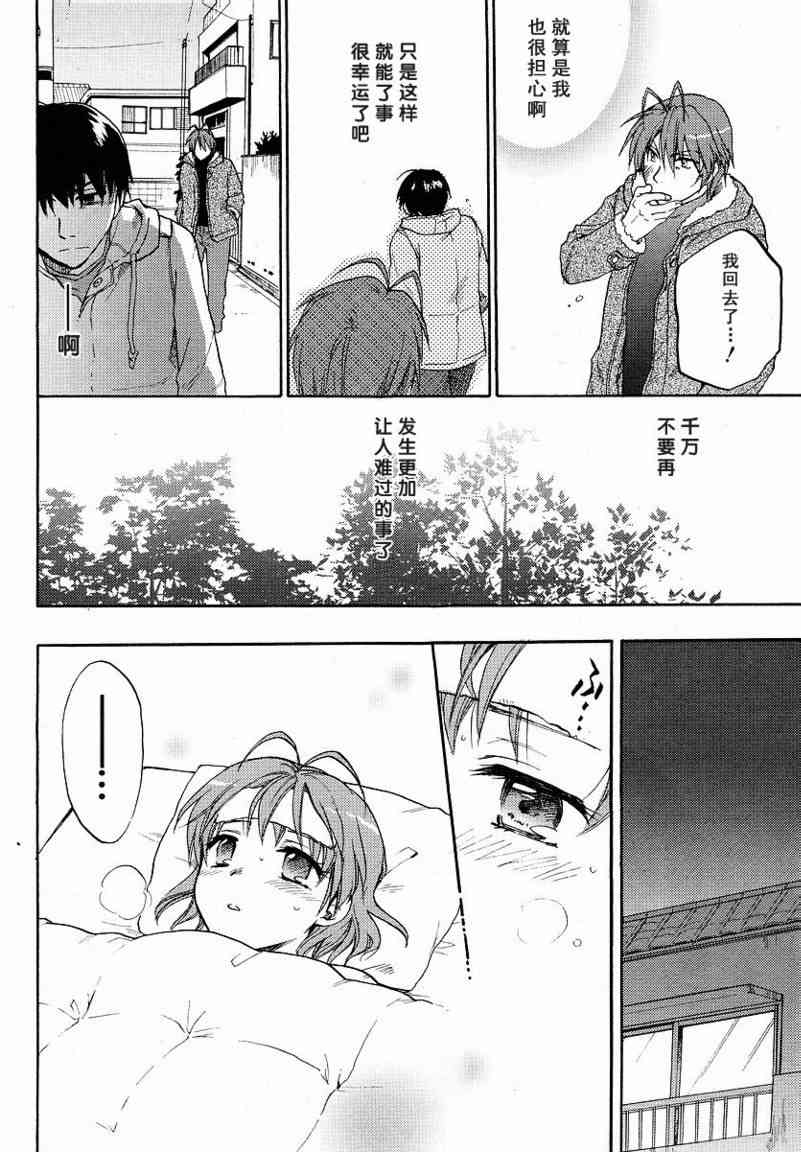 CLANNAD - 第38话 - 第28张图