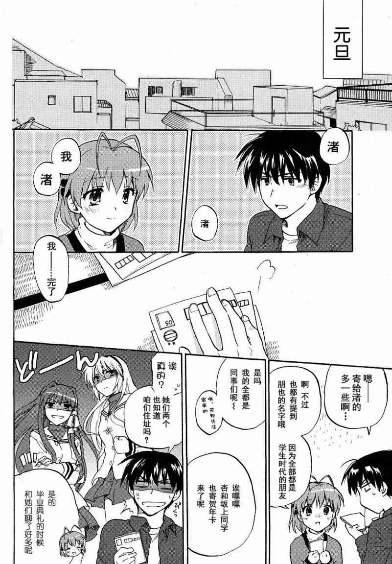 CLANNAD - 第38话 - 第2张图