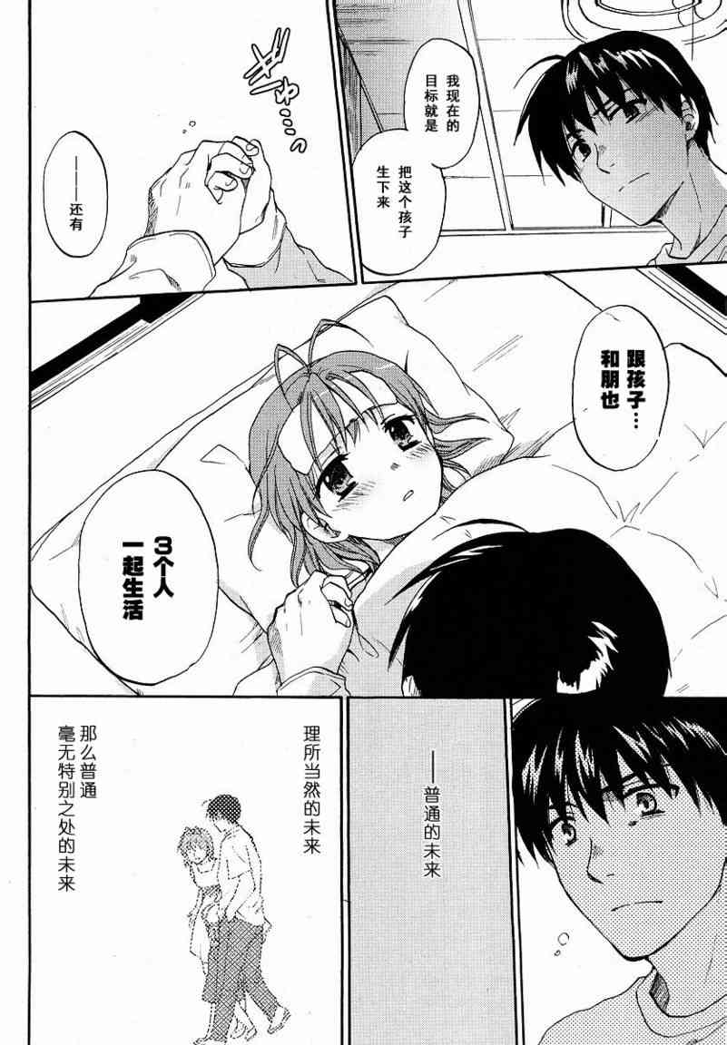 CLANNAD - 第38话 - 第30张图