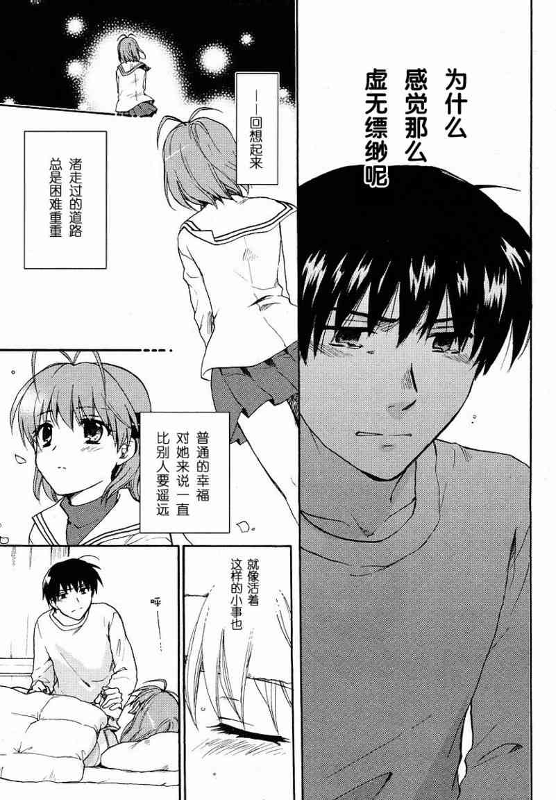 CLANNAD - 第38话 - 第31张图