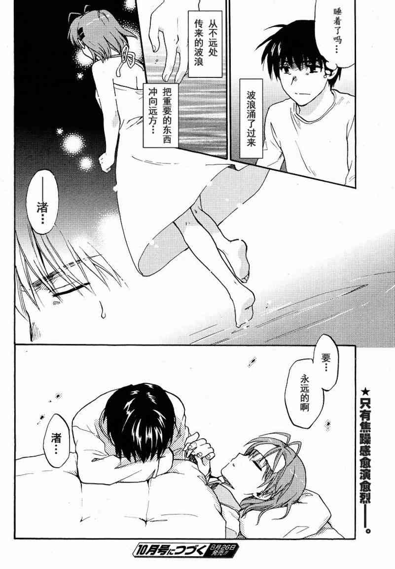 CLANNAD - 第38话 - 第32张图