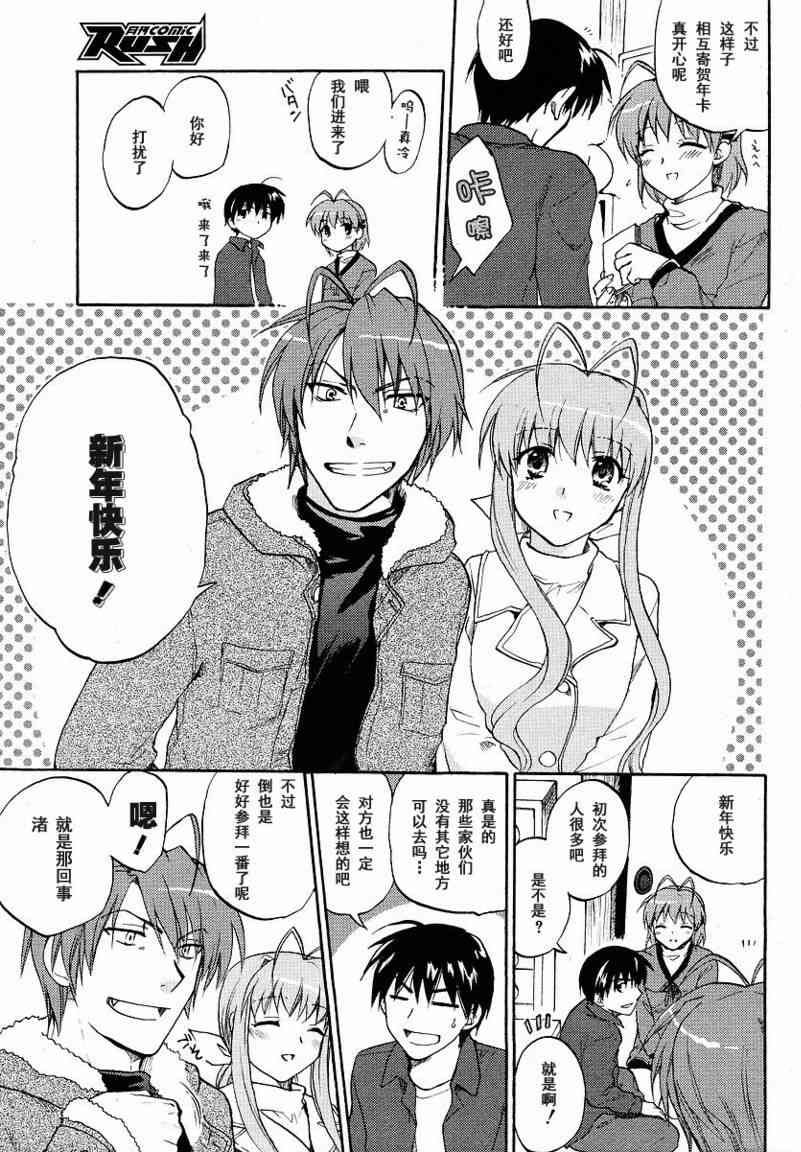 CLANNAD - 第38话 - 第3张图