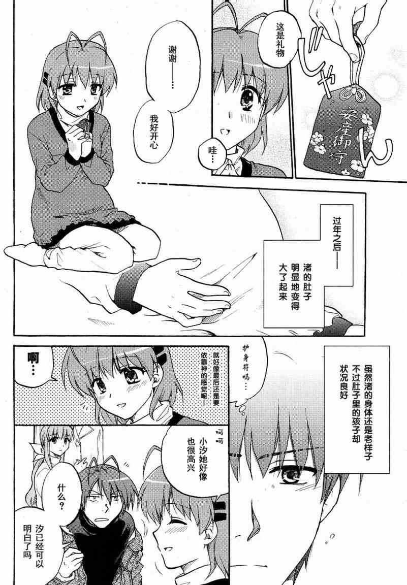 CLANNAD - 第38话 - 第4张图