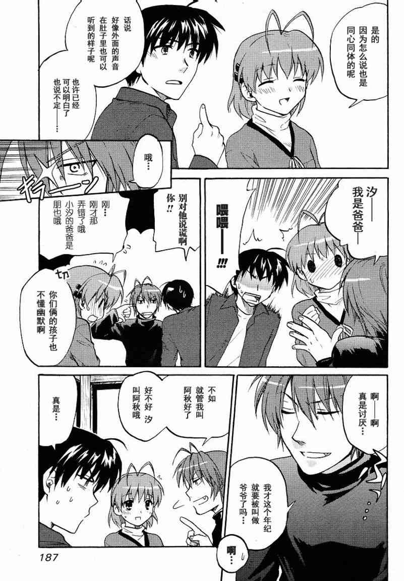 CLANNAD - 第38话 - 第5张图