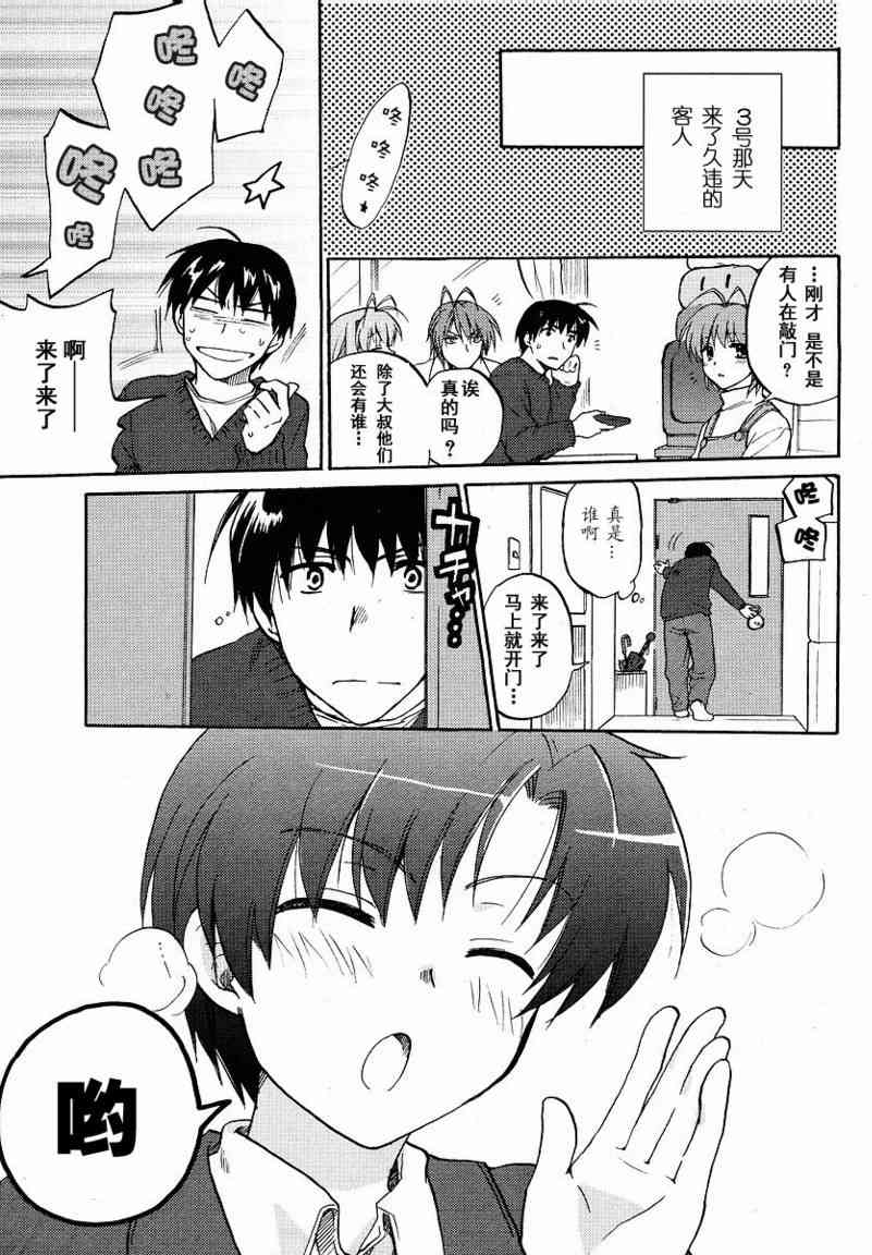 CLANNAD - 第38话 - 第7张图