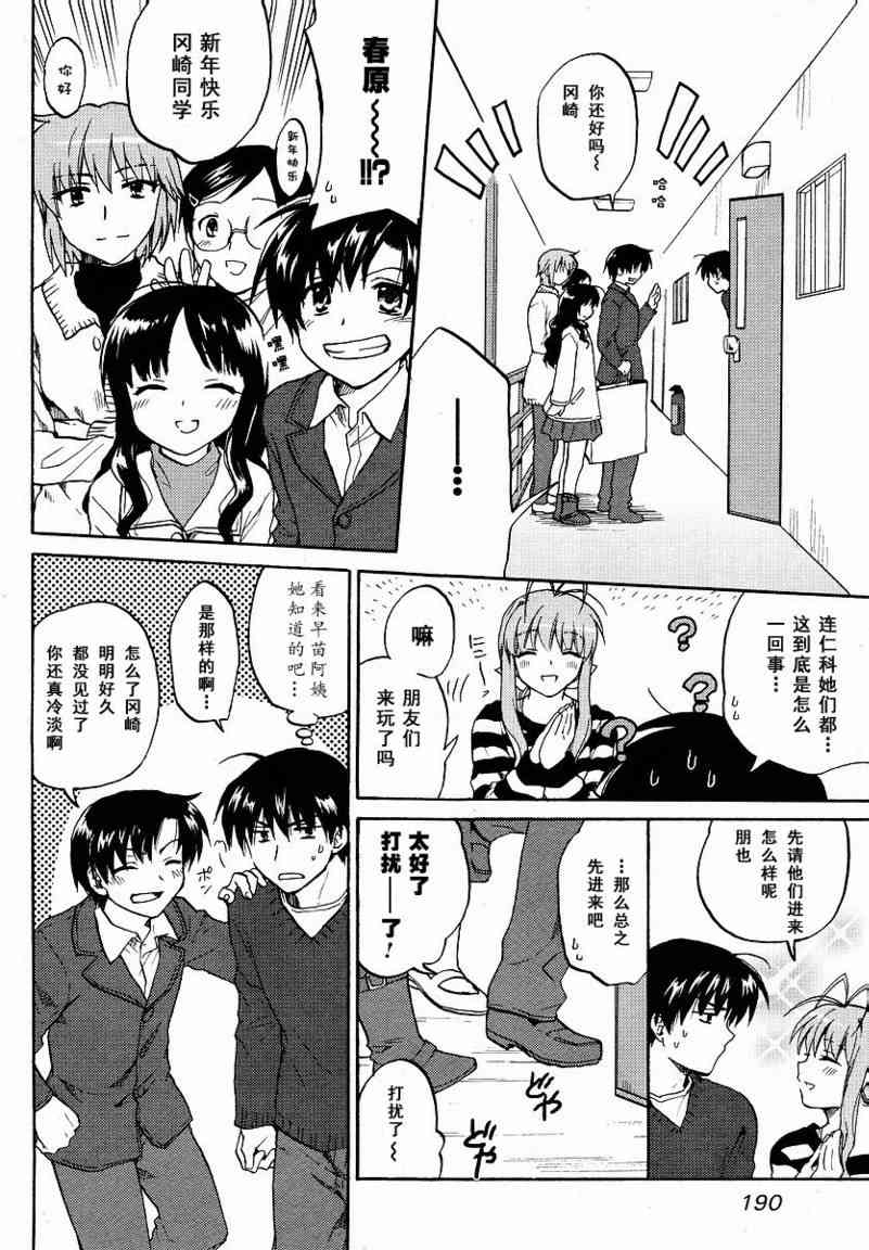 CLANNAD - 第38话 - 第8张图