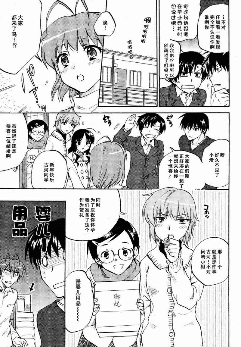 CLANNAD - 第38话 - 第9张图