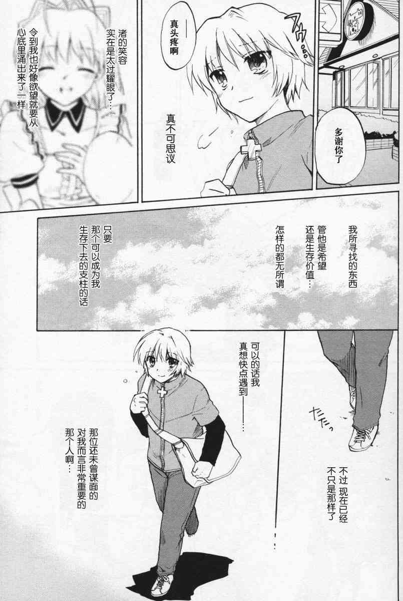 CLANNAD - 番外篇 - 第11张图