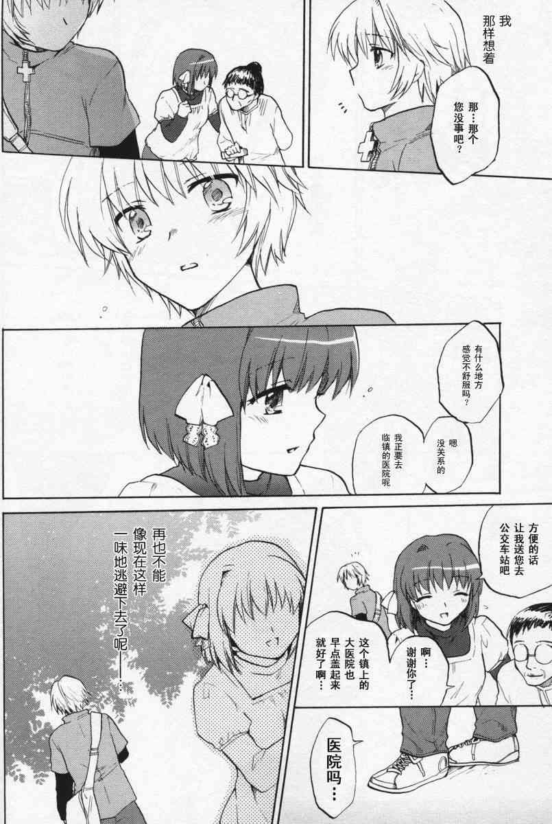 CLANNAD - 番外篇 - 第12张图