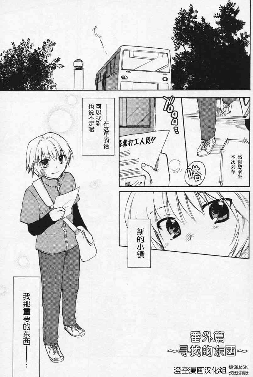 CLANNAD - 番外篇 - 第1张图