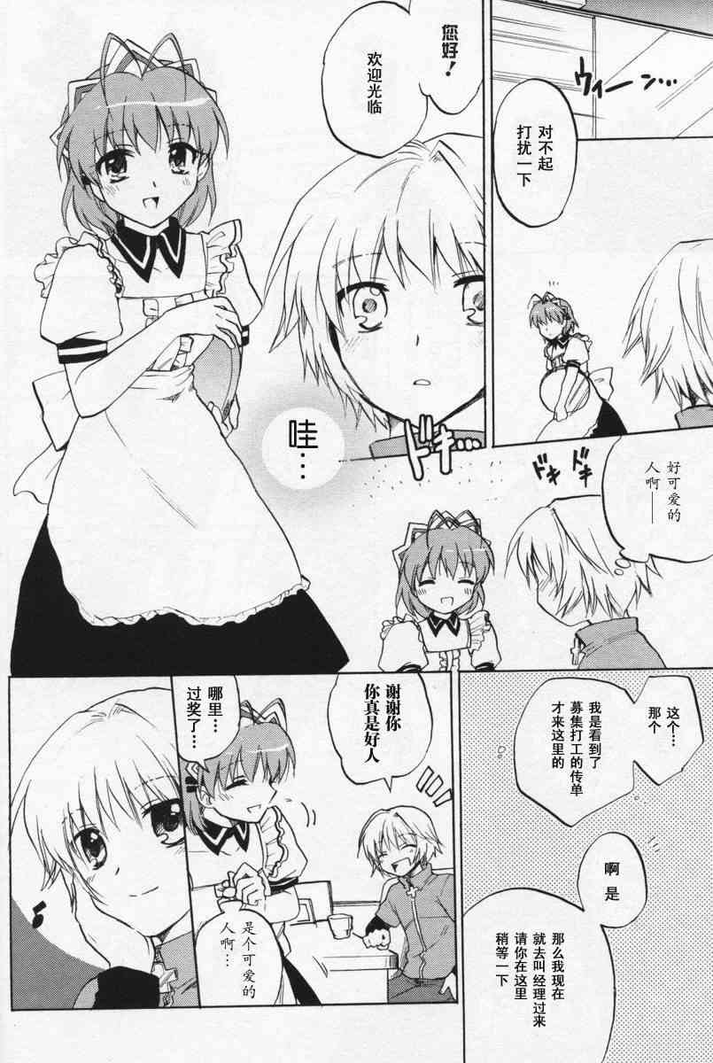 CLANNAD - 番外篇 - 第2张图