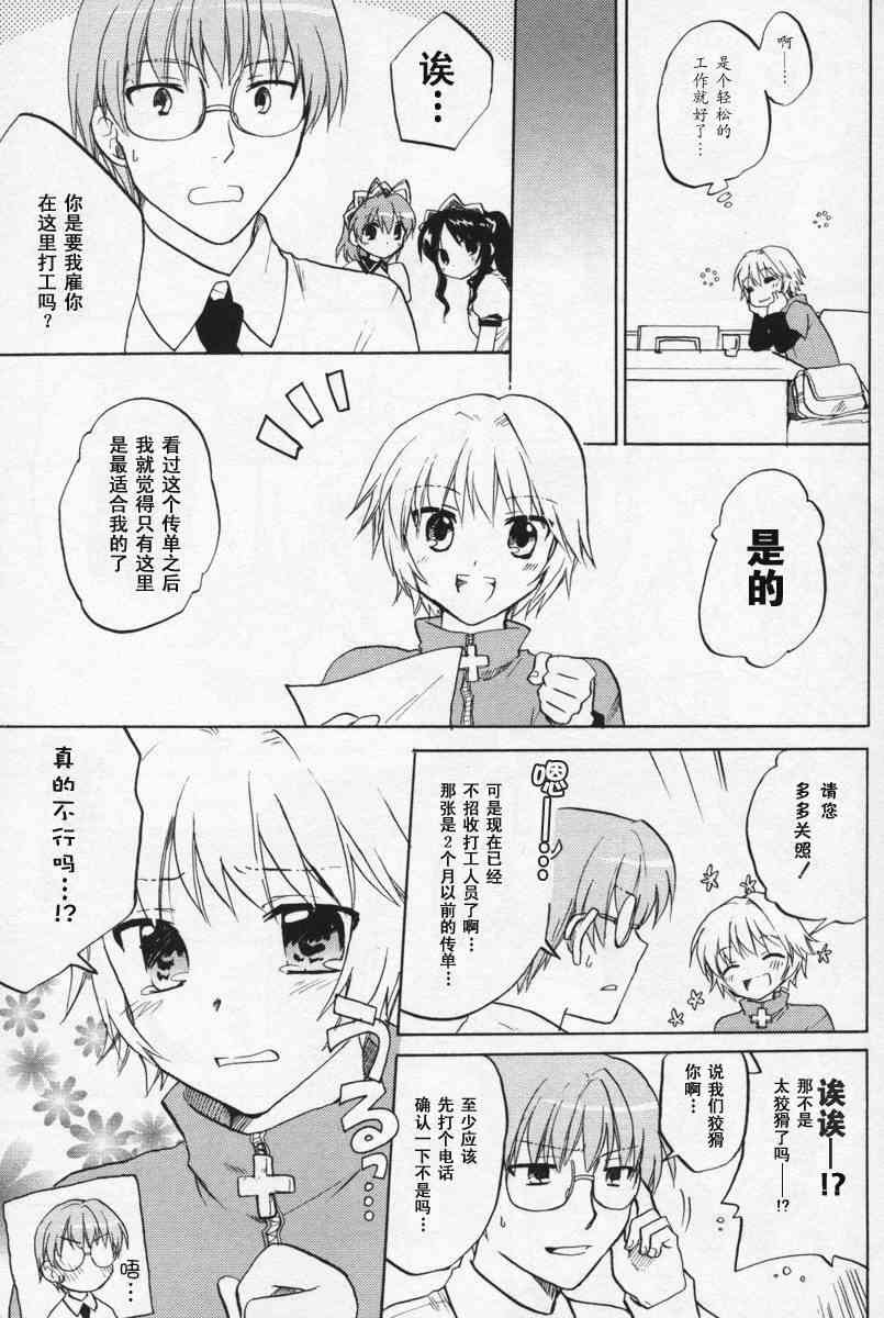 CLANNAD - 番外篇 - 第3张图