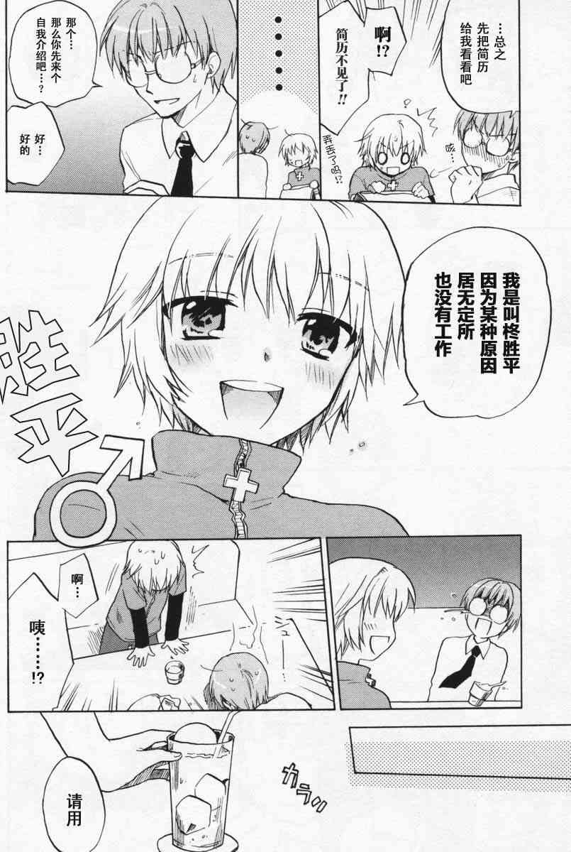 CLANNAD - 番外篇 - 第4张图