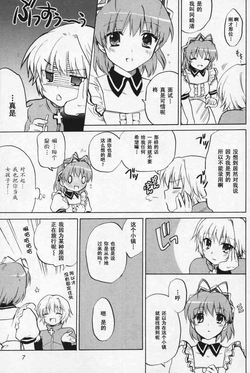 CLANNAD - 番外篇 - 第5张图