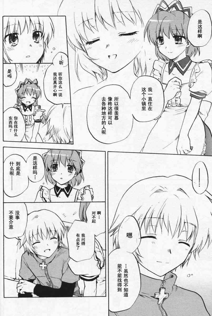 CLANNAD - 番外篇 - 第6张图